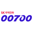 국제전화 00700