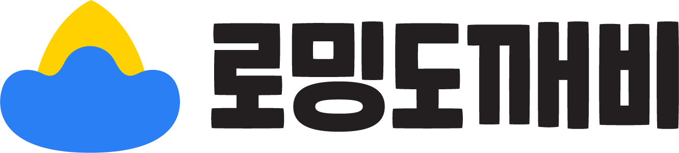 로밍도깨비